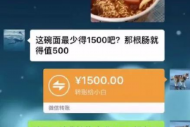 顺利拿回253万应收款